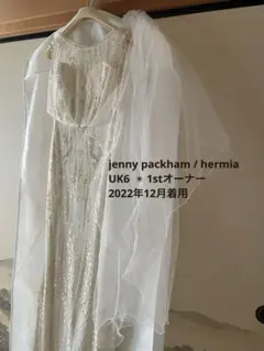 ジェニーパッカム ハーミア 1stオーナー UK6 ドレス