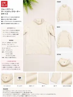 UNIQLO タートルネックセーター Mサイズ アイボリー