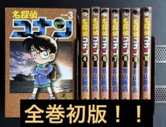 3D甲子園 プラコン大作 全6巻 たかや健二 てんとう虫コミックス - メルカリ