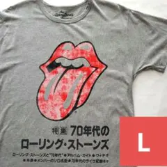L　Tシャツ　ローリングストーンズ　特集70年代のストーンズ　D06