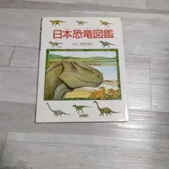 ディクソンの大恐竜図鑑 ディクソンの大恐竜図鑑 | 小畠 郁生 |本 | 通販 | Amazon