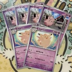 2026年最新】ピッピ、ピクシーの人気アイテム - メルカリ