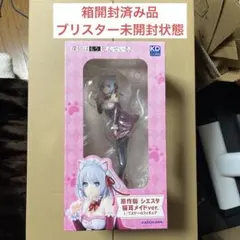探偵はもう、死んでいる。 シエスタ 猫耳メイドver. 1/7スケールフィギュア