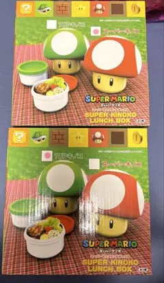 スーパーマリオ スーパーキノコ ランチボックス 2種セットのサムネイル