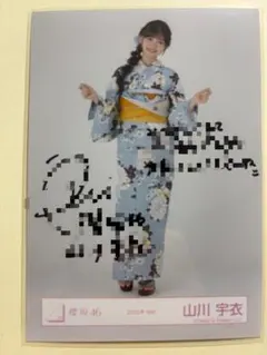 だぁ様専用 山川宇衣 浴衣2025 直筆サイン