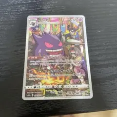 2026年最新】ポケモンカードchrゲンガーの人気アイテム - メルカリ