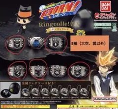 家庭教師ヒットマンREBORN! Ringcolle! DX ボンゴレリング