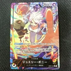 ひ*ろ様 【即日発送】ワンピース ジュエリー・ボニー リーダーパラレル　エッグヘ