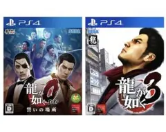 ps4 龍が如く0 ・3