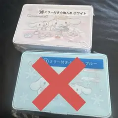 シナモロール ミラー付き小物入れ ホワイト 当たりくじ