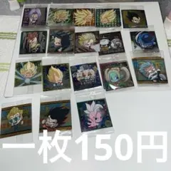 ドラゴンボール 超戦士シールウエハース超 勝利への執念