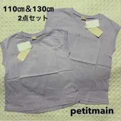 プティマイン さくらんぼ AラインTシャツ 110㎝＆130㎝