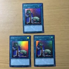 遊戯王 成金ゴブリン スーパーレア 3枚セット - メルカリ