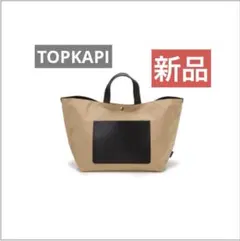 新品 TOPKAPI トプカピ　CALM トートバッグ A4 ベージュのサムネイル