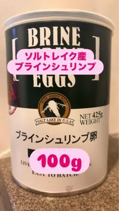 【100g】ソルテレイク産　ブラインシュリンプ 製造日:2026年3月5日のサムネイル