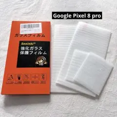 Google Pixel 8 pro ガラス保護フイルム カメラレンズ