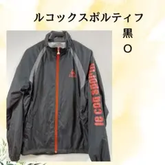 ルコックスポルティフ 黒ジャケット