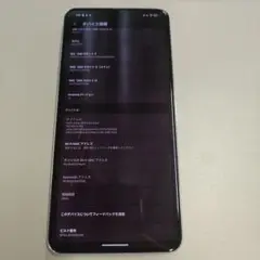 Google Pixel 8 Pro 青　SIMフリー　256G