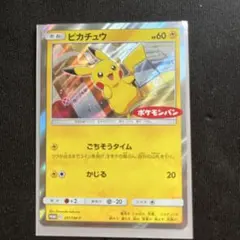 2026年最新】ピカチュウ ポケモンパン プロモの人気アイテム - メルカリ