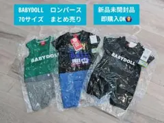 【新品】BABYDOLL ロンパース　70サイズ 半袖　ノースリーブ　3点セット