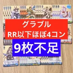 ヴァイスシュバルツ グラブル グランブルーファンタジー 8宝 十二神将