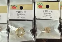 パーツクラブ　ビーズ&パーツセット