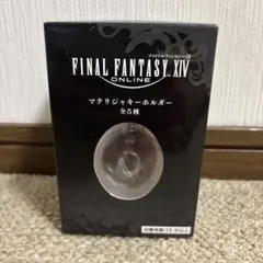 2026年最新】ファイナルファンタジーxiv マテリジャキーホルダーの人気