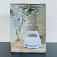 【新品】コードレス 回転モップクリーナー Neo＋Vivi ZJ-MA41のサムネイル