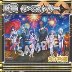 俺クロ 夏祭りB賞90本限定レア品 タペストリー