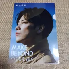 佐藤健　大林組 クリアファイル MAKE BEYONDのサムネイル