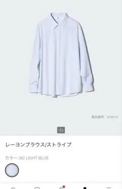 UNIQLO レーヨンブラウスMサイズ　新品未使用