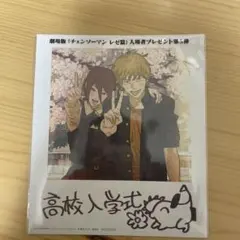 チェンソーマン レゼ篇 映画特典第5弾 未開封