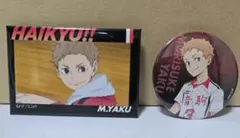 ハイキュー!!/夜久衛輔/缶バッジ2個