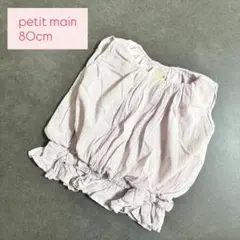 petit main プティマイン フリル付きシャツ ノースリーブ80cm