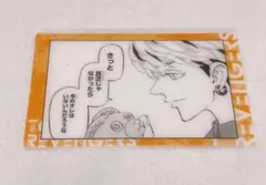 東京リベンジャーズ　原画展　クリアカード　三ツ谷