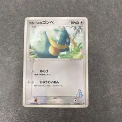 最安値 ポケカ ラルースのゴンベ P[PCG-P 025]プロモ ホロ 渦巻 - メルカリ