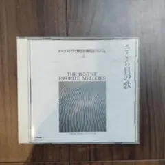 吉永小百合全集 SAYURIからあなたへ CD6枚組 - メルカリ