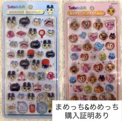 たまごっち まめっち&めめっち ボンボンドロップシール