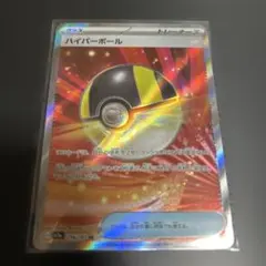 ポケモンカード メガドリームex ハイパーボール SR M2a 216/193