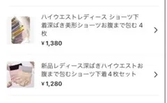 rosey様 リクエスト 2点 まとめ商品