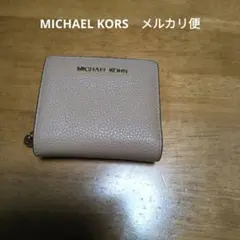 最終値下　MICHAEL KORS　マイケルコース　二つ折り財布　ブラウン