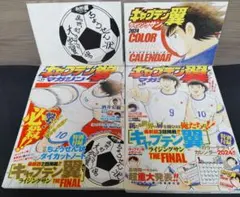 未開封） キャプテン翼マガジン vol.2 特製付録付き - メルカリ