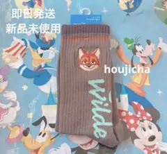 即日発送　新品未使用　ディズニーリゾート　ズートピア　ニック　くつした　ソックス