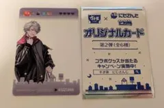 すき家 ✕ にじさんじ せめ4 オリジナルカード第2弾 葛葉 KUZUHA