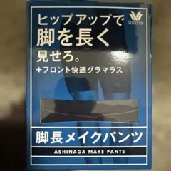 ロングボクサーパンツ