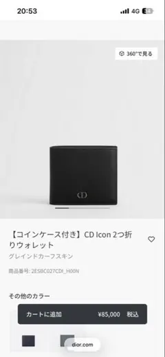Dior CD Icon 2つ折り財布 ブラック