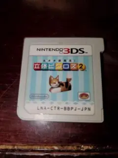 立体ピクロス2 ニンテンドー3DS