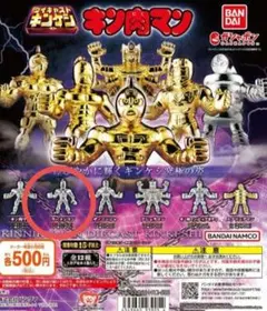 キン肉マン ダイキャスト キンケシ3 ラーメンマン(金メッキver.)