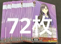 ヴァイス プロセカ　 C 白石杏