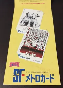 激レア　新品未使用SFメトロカード 2,000円分　101 101匹わんちゃん